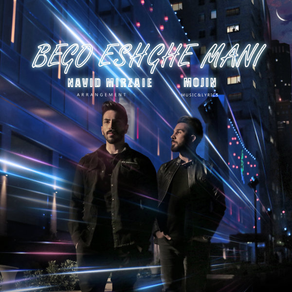 دانلود آهنگ بگو عشق منی